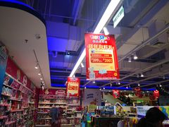 -TOYSRUS玩具反斗城(苏州中心店)
