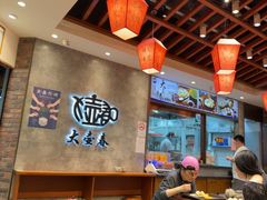 -大壶春生煎(世纪汇广场店)