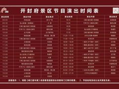 -开封府