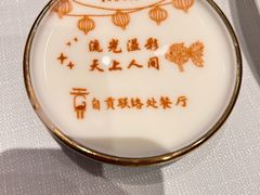 -贡宴盐帮菜自贡驻京联络处餐厅