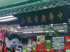 -采芝斋评弹茶馆(观前街店)