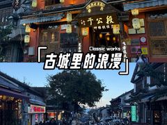 -段公子·精品云南菜