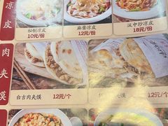 -西安味道(幸福路店)