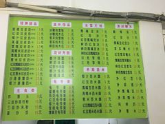 菜单-老周记顺德双皮奶