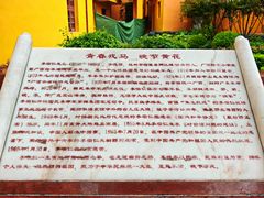 -李宗仁官邸