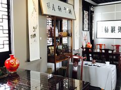-高子水居