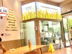 -三两粉(景田地铁站店)