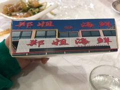 -渔民船说·北塘海鲜·天津菜·海肠捞饭(北塘古镇店)
