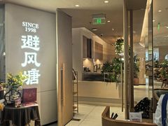 -避风塘·老港味餐厅(虹口龙之梦店)