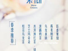 -茉沏(繁花中心店)