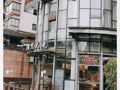 -江湖黑大兔(杨家坪店)