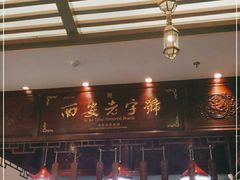 -茂盛小吃(蓝田店)