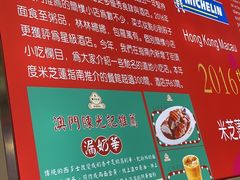 -澳门陈光记烧味饭店(万象城店)