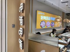 -呷哺呷哺 黄金牧场 (新中关购物中心店)