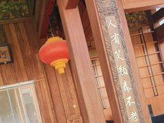 -那家山城(顺义店)