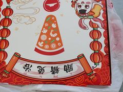 -必胜客(磁器口店)