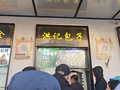 -牛街洪记小吃店(牛街店)