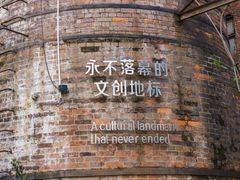 -糖果时光文创产业园