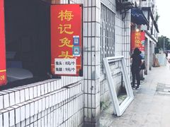 -邓氏兔头