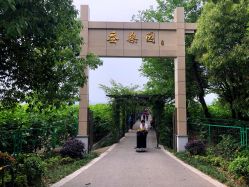 -太湖雪蚕桑文化园