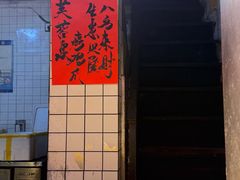 -芙蓉泉·烤鸡爪(芙蓉街店)