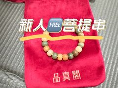 -品真阁华夏典当行(四通桥店)