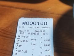 -龙上水现炒生料(柳沙店)