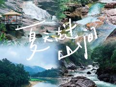 -增城大丰门漂流