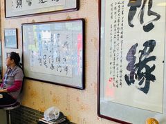 -清真·二嫂子煎饼果子(鼓楼旗舰形象店)