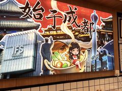 -冒菜西施·非遗冒菜(总店)