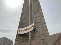 -唐山抗震纪念碑广场