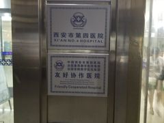 -西安市人民医院(大差市院区)