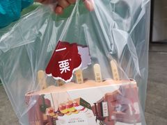 -一栗·新鲜零食炒货(太原街沃尔玛店)