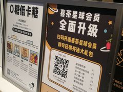 -喜茶(佛山岭南站店)