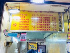门面-曹县名吃香酥鸡蛋火烧(芙蓉街店)