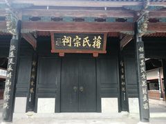 -蒋氏故居