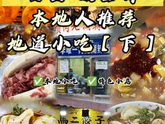 -清真·宏顺祥卤汁凉粉(大皮院店)