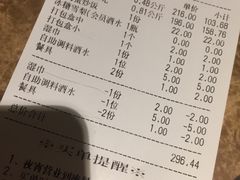 账单-七欣天香辣蟹火锅(苏州塔园路店)