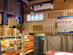 -清真全盛斋传统糕点(西羊市店)