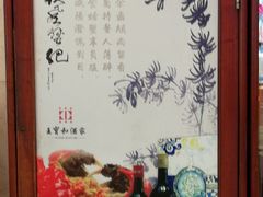 -王宝和酒家(黄浦店)