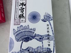 -仁昌顺(震泽店)