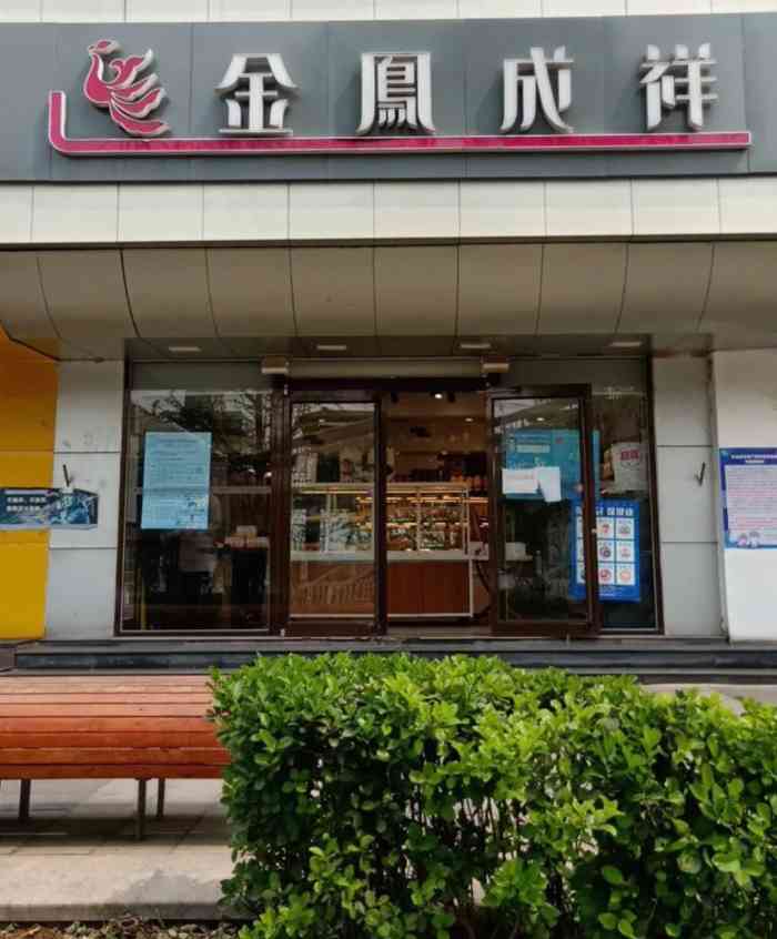 金凤成祥店铺分布图片