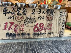 -乐山鲜知味钵钵鸡(奎星楼店)