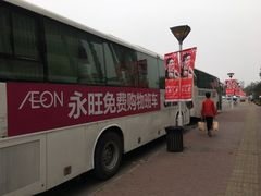 购物班车-永旺梦乐城国际商城(北清路店)