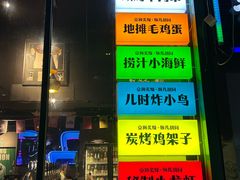 -京狮炙燥·精酿烧烤(首经贸店)