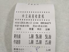 -明呈黄鱼面馆(斜土路店)