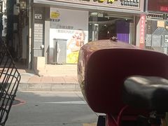 -尊宝比萨(福强店)