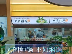 -黄记煌三汁焖锅(悦方IDmall店)