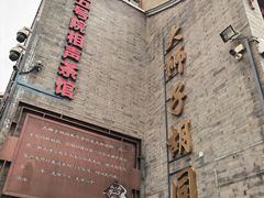 -古文化街旅游区