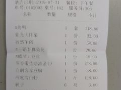 账单-紫光园(顺义店)